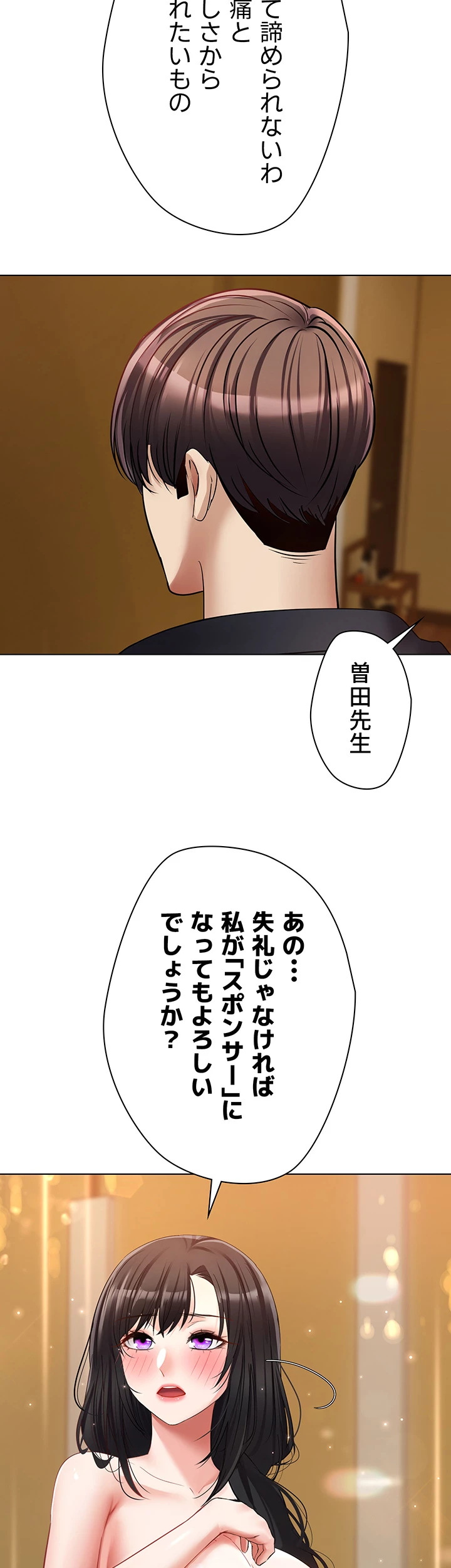 アプリで人生勝ち組 - Page 1